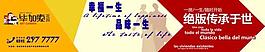 房地產(chǎn)圍擋圖片