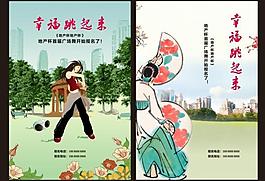 房地產(chǎn)海報(bào)圖片