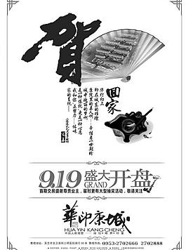 房地產(chǎn)宣傳圖圖片