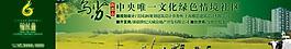 地產(chǎn)廣告圖片