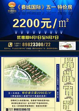 房地產(chǎn)活動(dòng)圖片