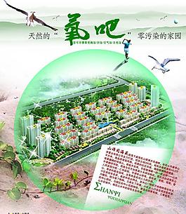 地產(chǎn)折頁圖片