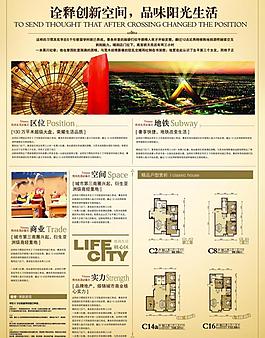 房地產(chǎn)海報(bào)圖片