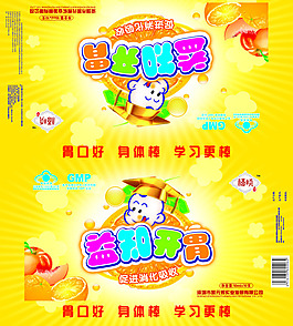 益知開胃