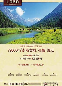 房地產廣告圖片