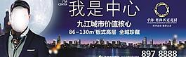 房地產(chǎn)廣告圖片