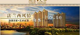 房地產(chǎn)banner圖片