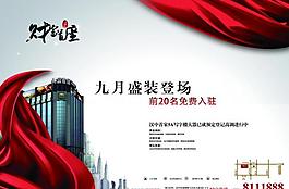 紅綢 房地產(chǎn)圖片