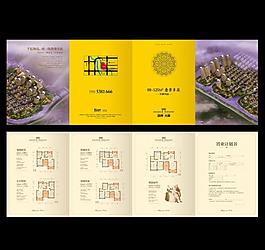 法式地產(chǎn)戶型折頁(yè)圖片