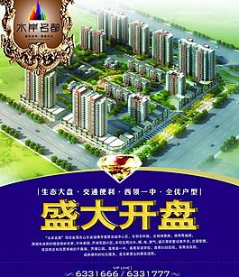 房地產(chǎn)廣告圖片