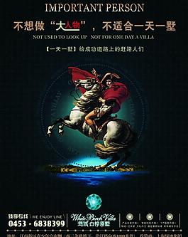 地產(chǎn) 別墅 報(bào)廣圖片