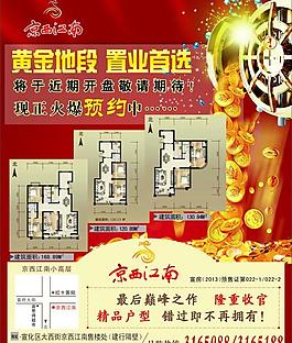 房地產(chǎn)廣告圖片