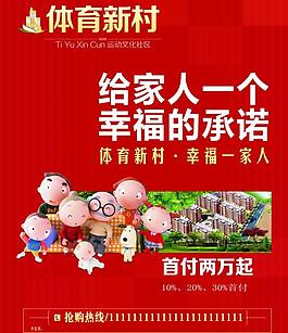 房地產(chǎn)廣告圖片