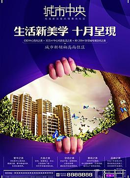 房地產(chǎn)海報(bào)圖片
