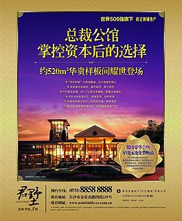 房地產(chǎn)廣告圖片