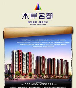 房地產(chǎn)廣告圖片