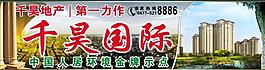 地產(chǎn)廣告圖片