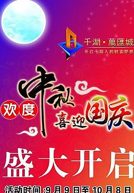 房地產(chǎn)海報圖片