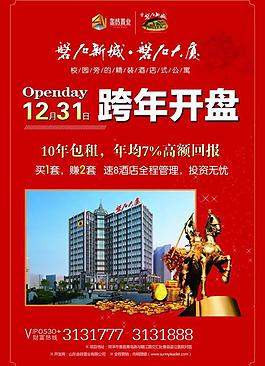地產(chǎn) 報(bào)廣圖片