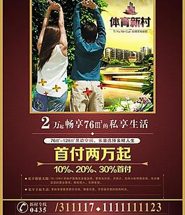房地產(chǎn)圖片