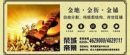 房地產(chǎn)圍檔圖片