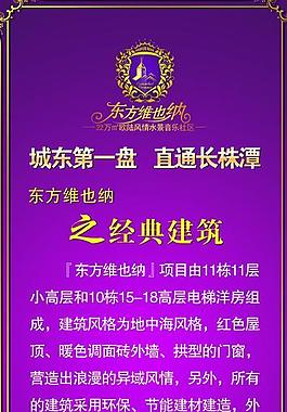 地產(chǎn)展架圖片