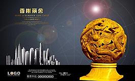房地產(chǎn)圖片