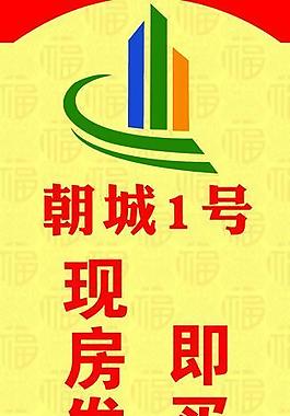 房地产道旗图片