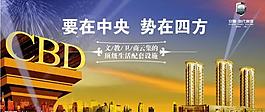 地產(chǎn)廣告圖片