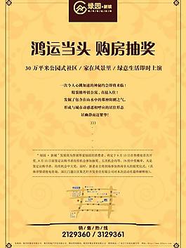 房地產(chǎn)宣傳圖片