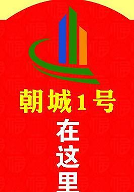 房地產(chǎn)道旗圖片