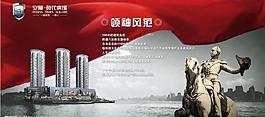 地產(chǎn)廣告圖片