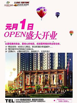房地產招商圖片