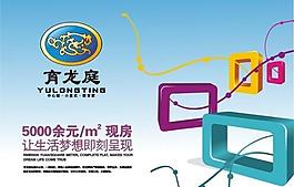 地產(chǎn)廣告圖片
