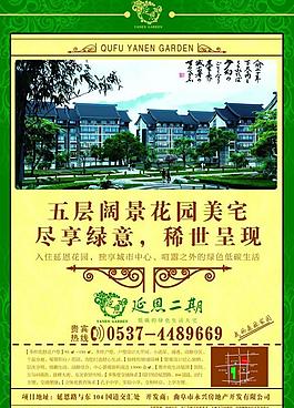 房地產(chǎn)傳單圖片