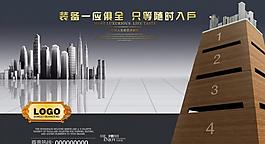 地產(chǎn)設(shè)計(jì)廣告素材圖片