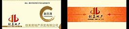 地產(chǎn)名片圖片