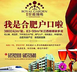 地產(chǎn) 戶外廣告圖片