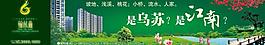 地產(chǎn)廣告圖片