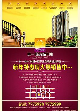 房地產(chǎn)單頁圖片