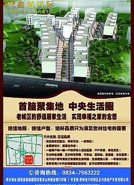 房地產(chǎn)宣傳圖片