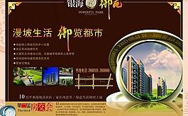 地產(chǎn)廣告圖片