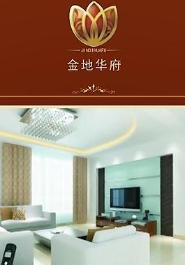 房地產(chǎn)展架圖片