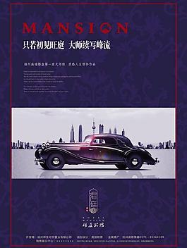 地产 单页图片