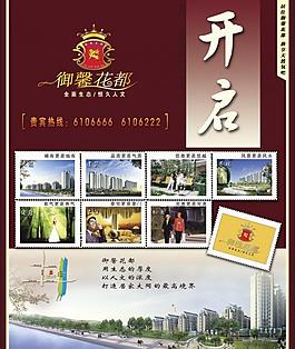 地產(chǎn) 廣告圖片