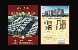 地产宣传单图片