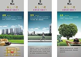 地產(chǎn)展板圖片
