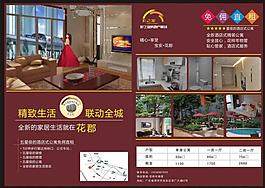 房地產(chǎn)傳單圖片