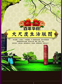 地產(chǎn)廣告圖片