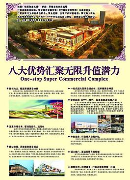 地產(chǎn)宣傳單圖片